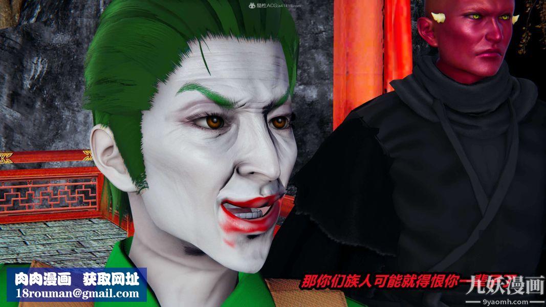 [3D]逆转第一季[完整版]第29章【第07话】