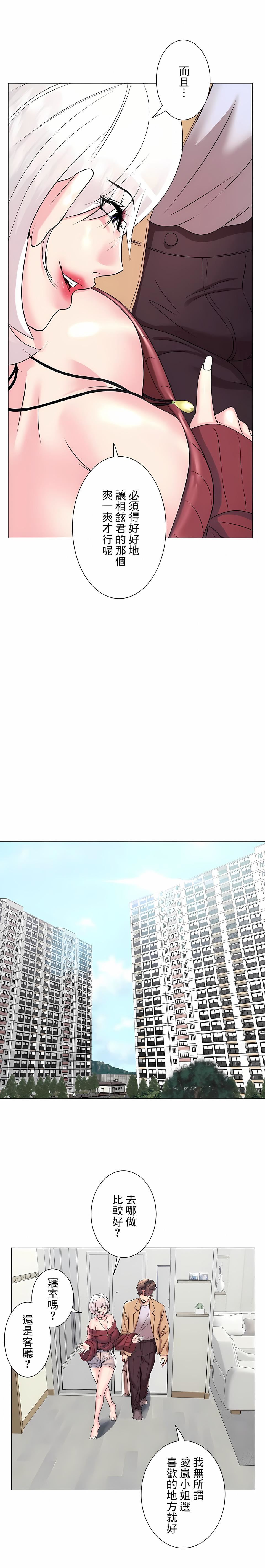 追求刺激的爱第27话