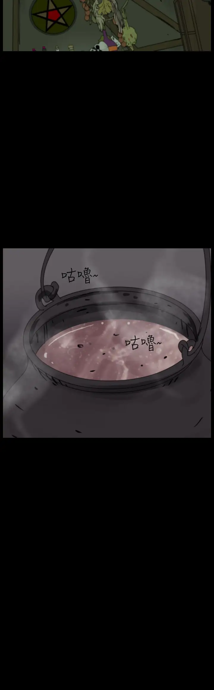 恐怖秀第96话连体6