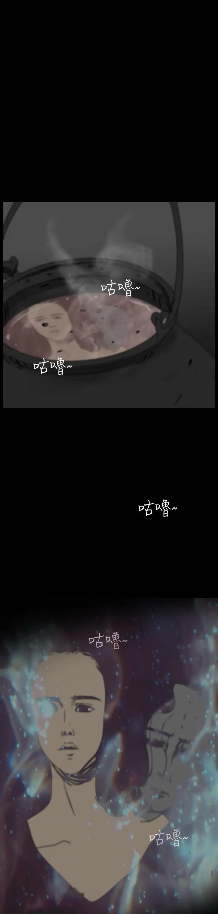 恐怖秀第96话连体6