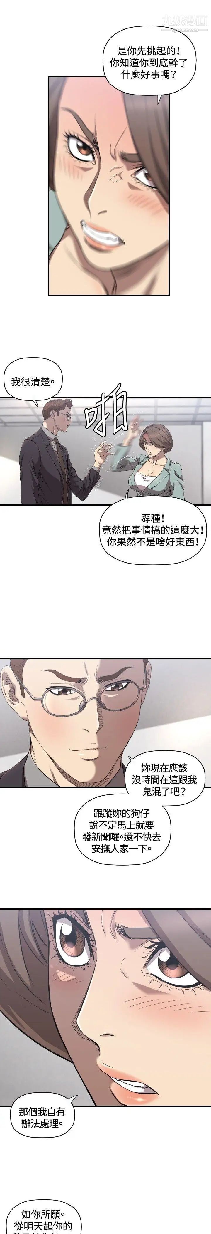 索多瑪俱樂部第16話