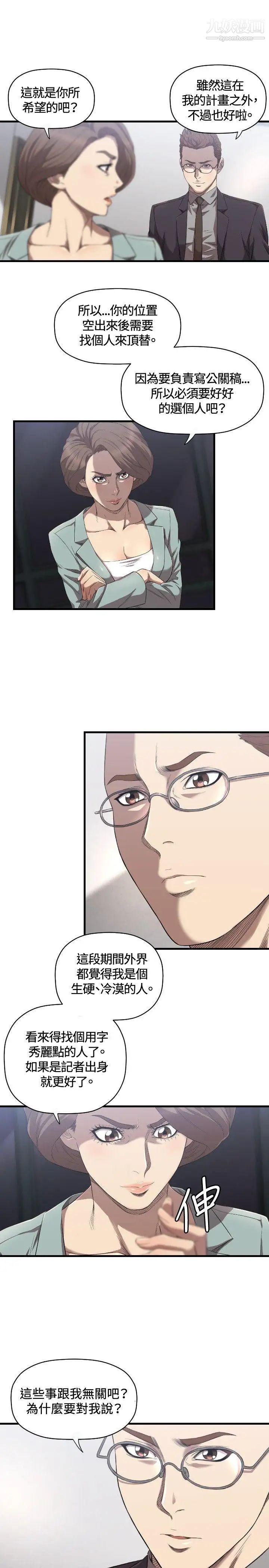 索多玛俱乐部第16话