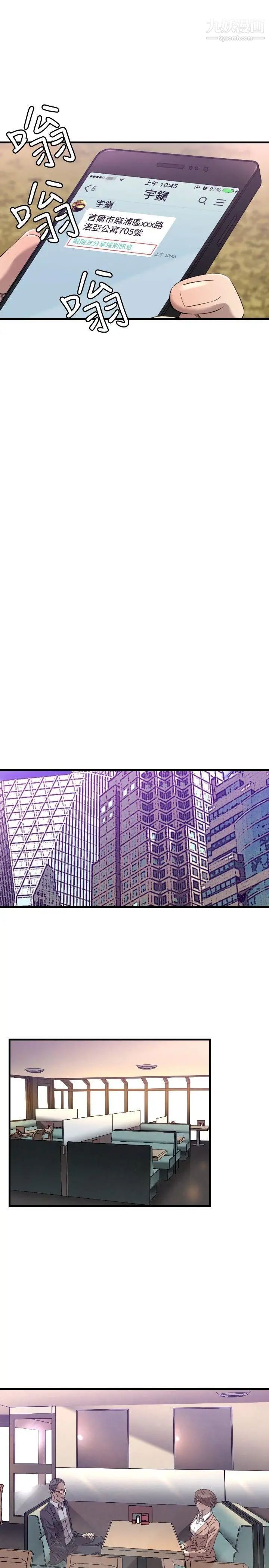 索多玛俱乐部第16话