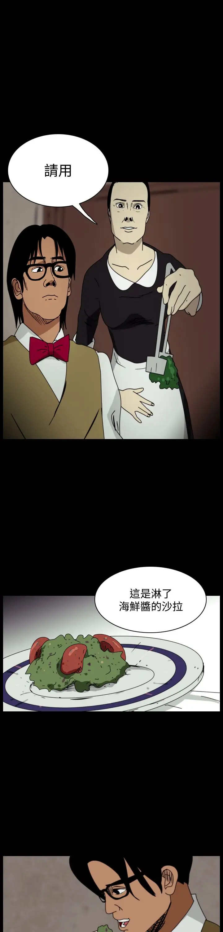 恐怖秀第97话连体7