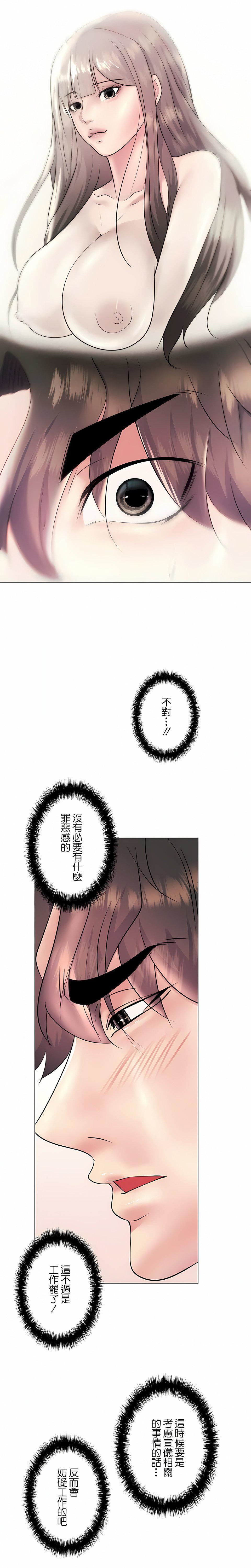 追求刺激的爱第28话