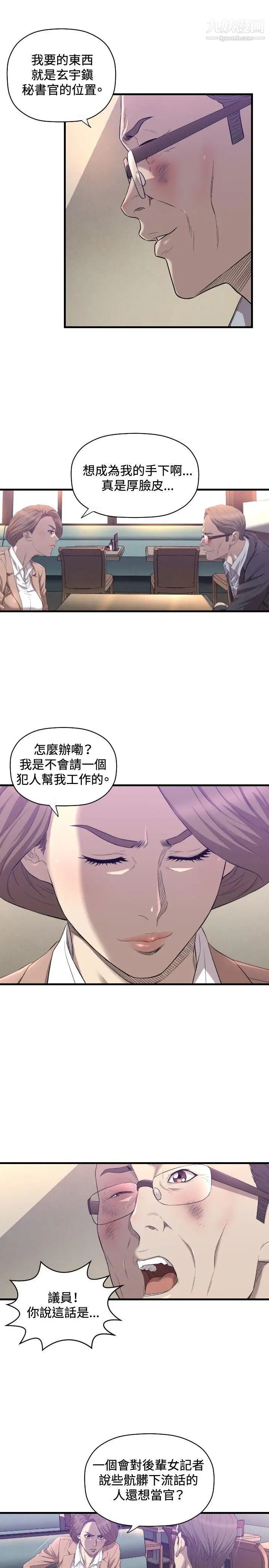 索多玛俱乐部第16话