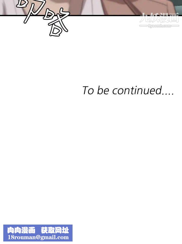 索多玛俱乐部第16话