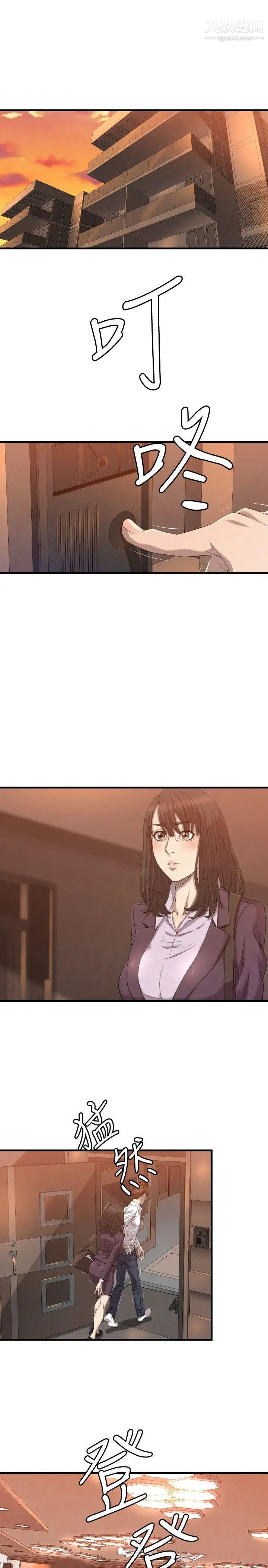 索多玛俱乐部第17话