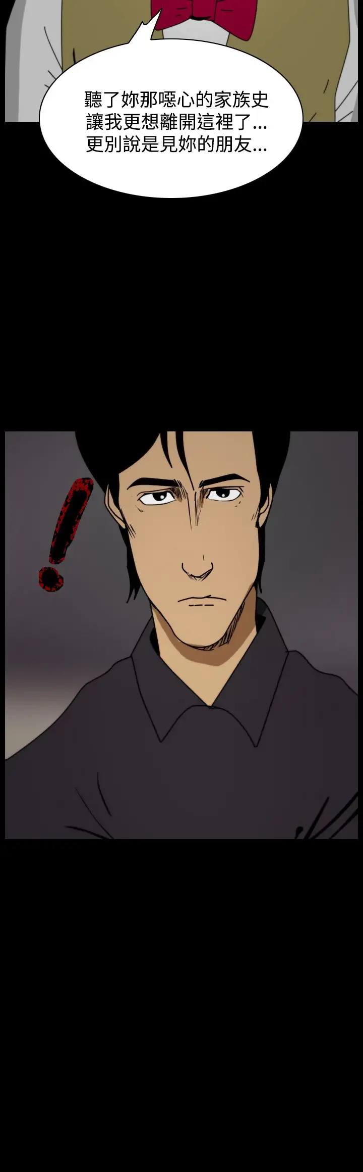 恐怖秀第97话连体7