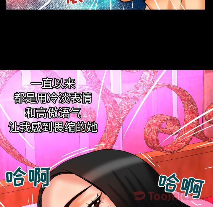 妻子的情人第72话