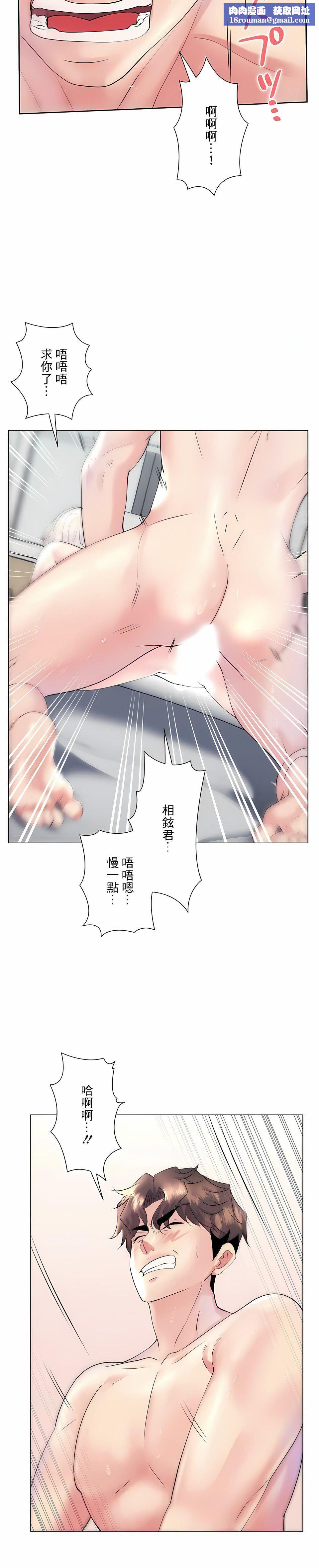 追求刺激的愛第28話