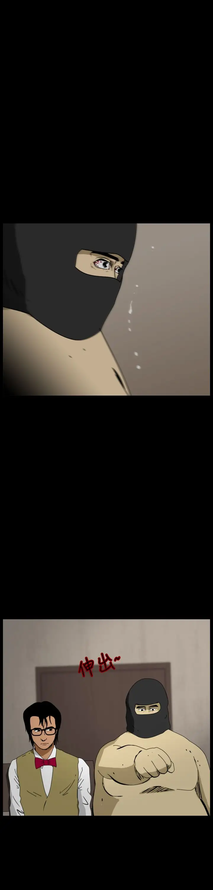 恐怖秀第98话连体8