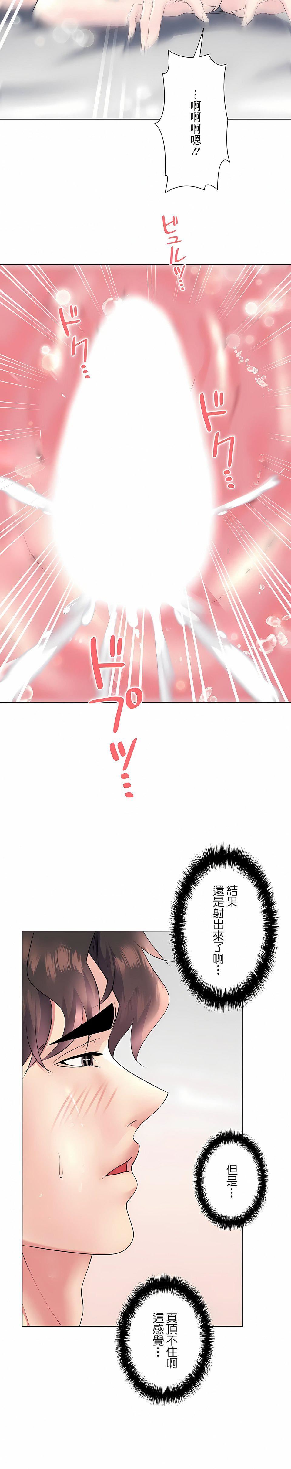 追求刺激的爱第28话