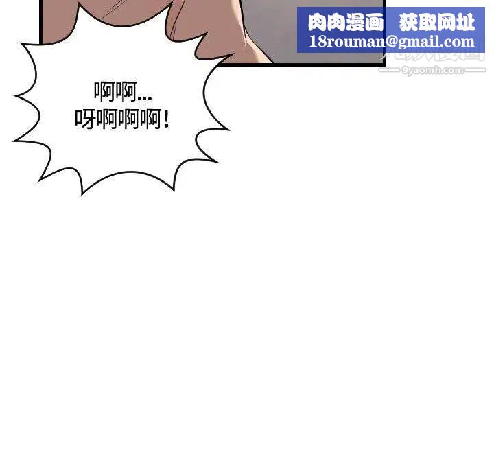 索多玛俱乐部第17话