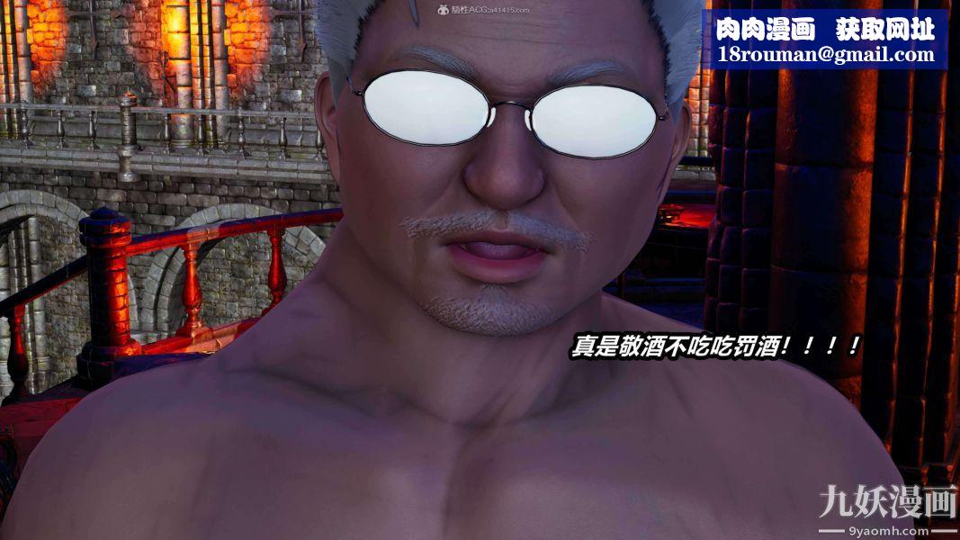 [3D]逆转第一季[完整版]第29章【第09话】