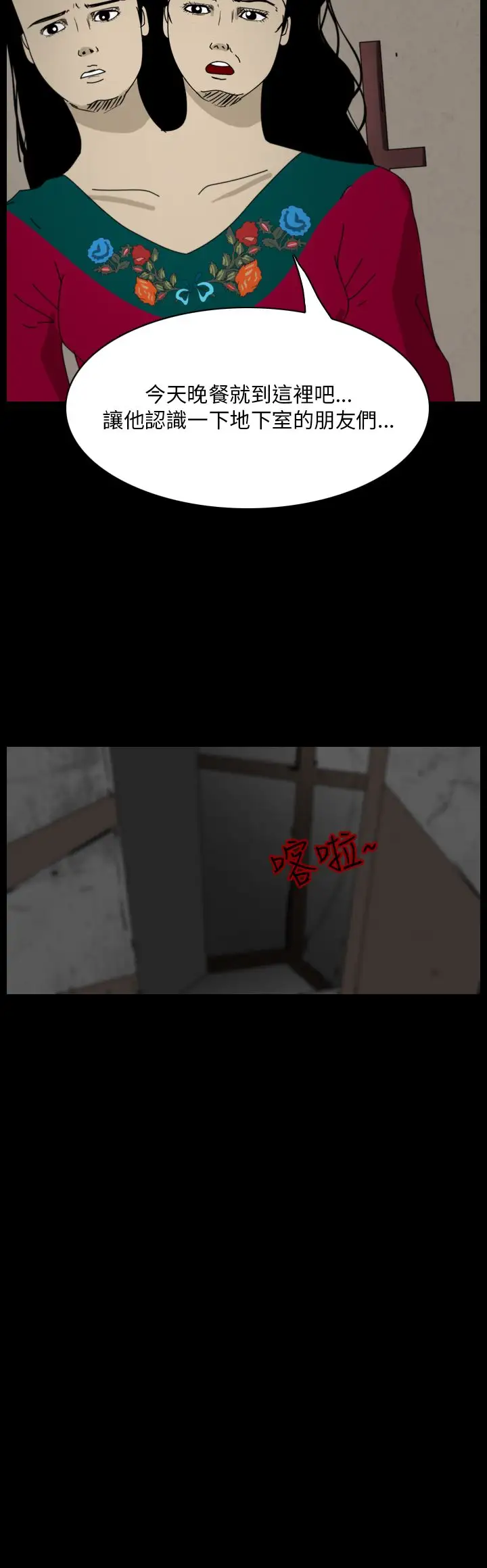 恐怖秀第98话连体8