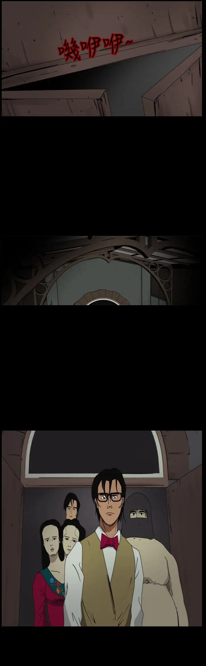 恐怖秀第98话连体8