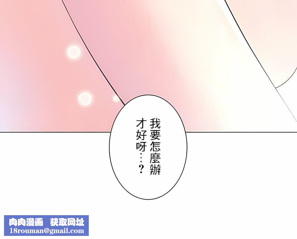 追求刺激的爱第28话