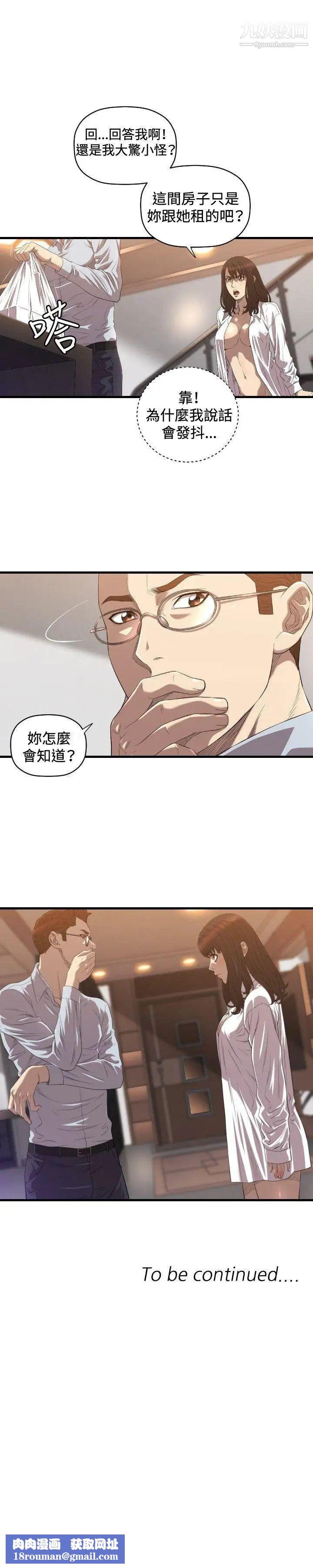 索多瑪俱樂部第17話