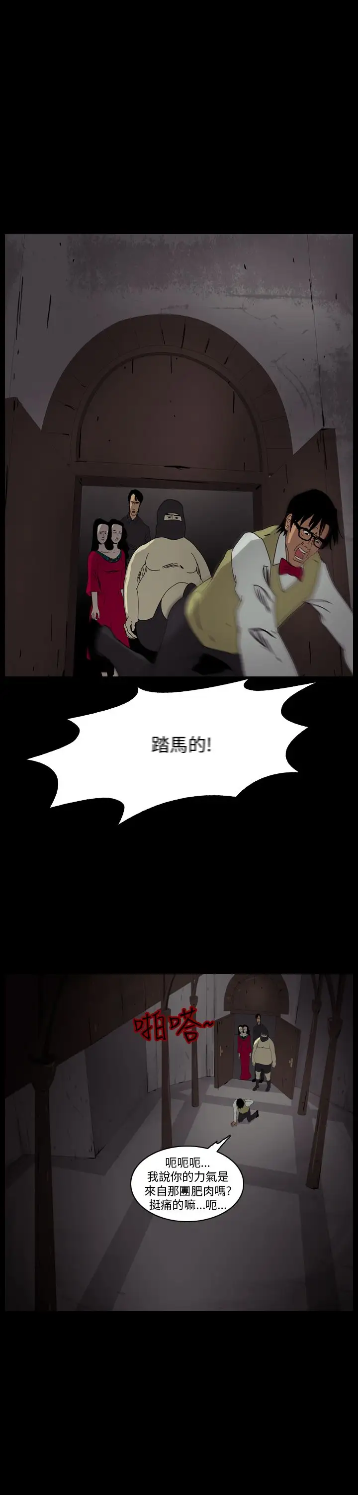 恐怖秀第98话连体8