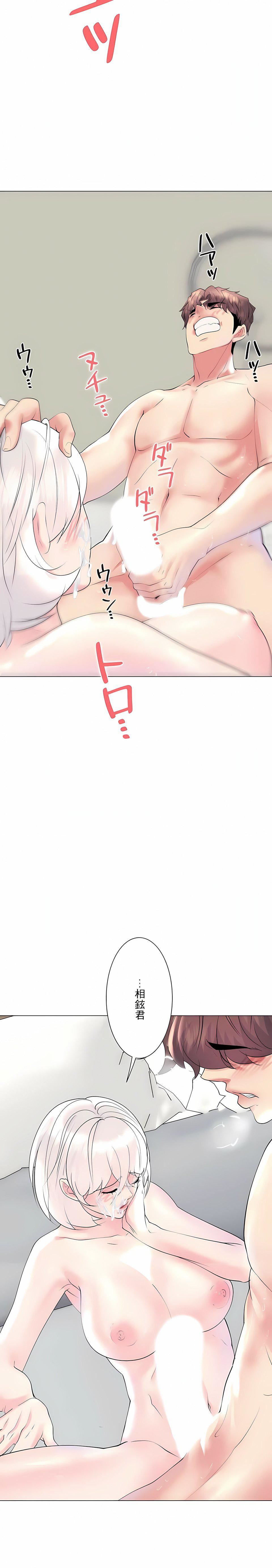 追求刺激的爱第29话