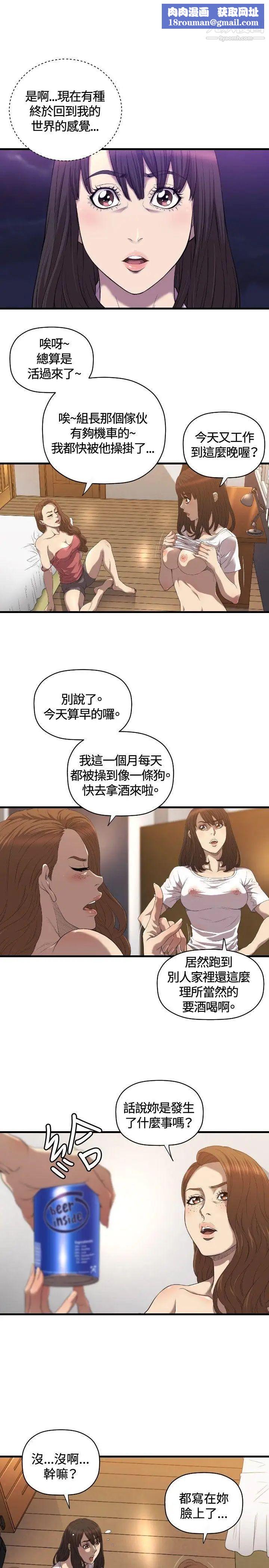 索多玛俱乐部第18话