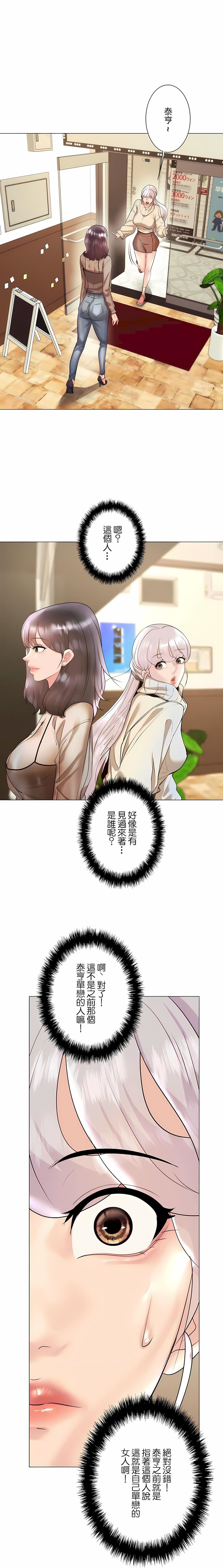 追求刺激的爱第29话