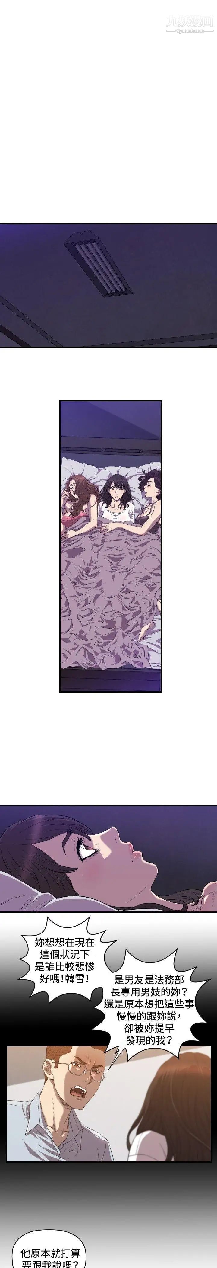 索多玛俱乐部第18话