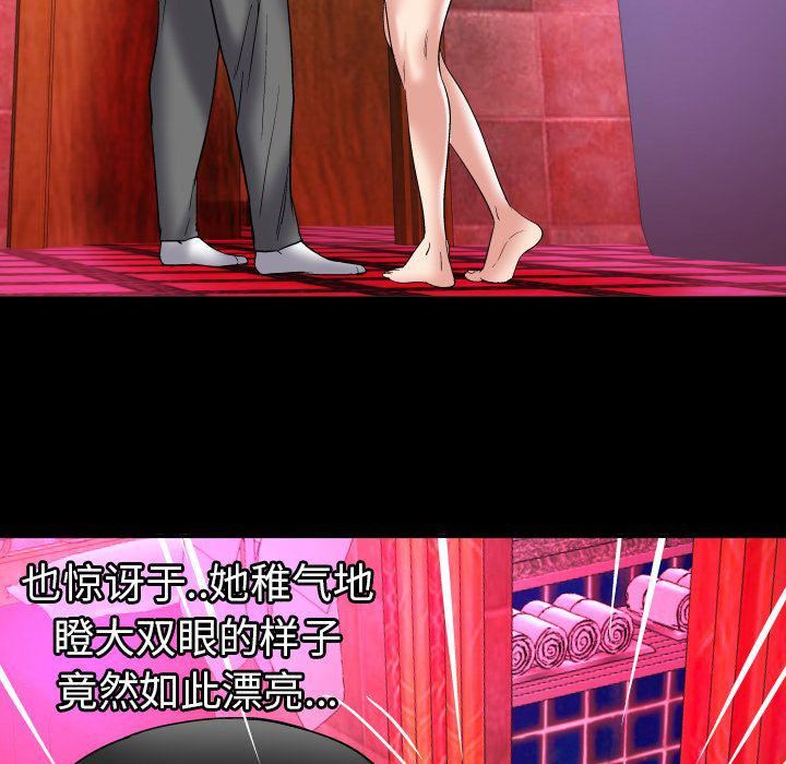 妻子的情人第73話