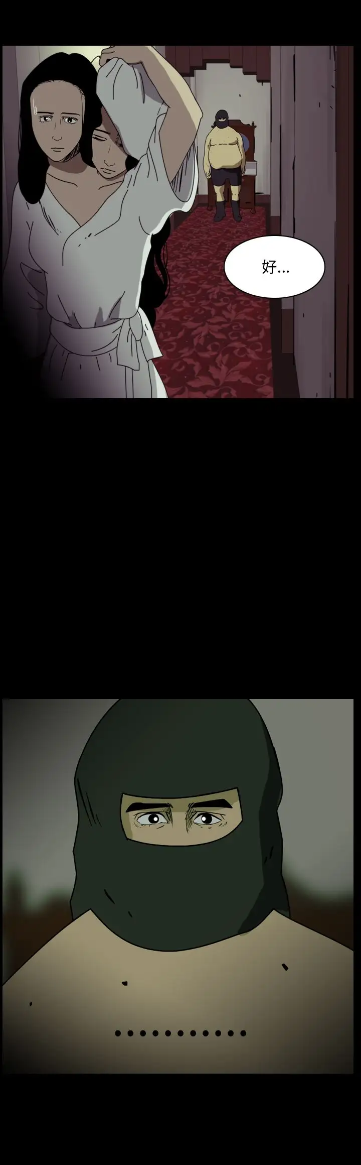 恐怖秀第99话连体9