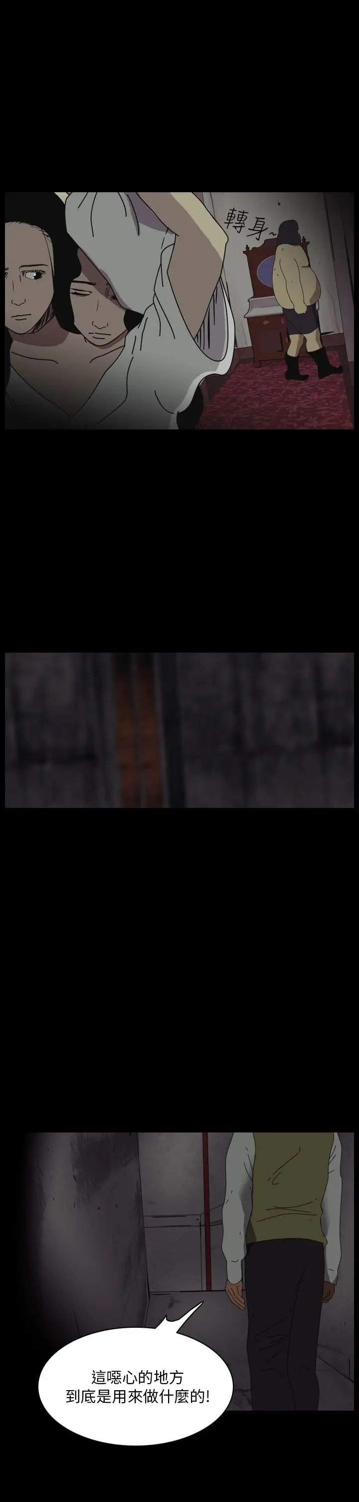 恐怖秀第99话连体9