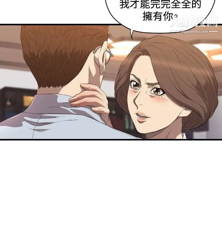 索多瑪俱樂部第19話