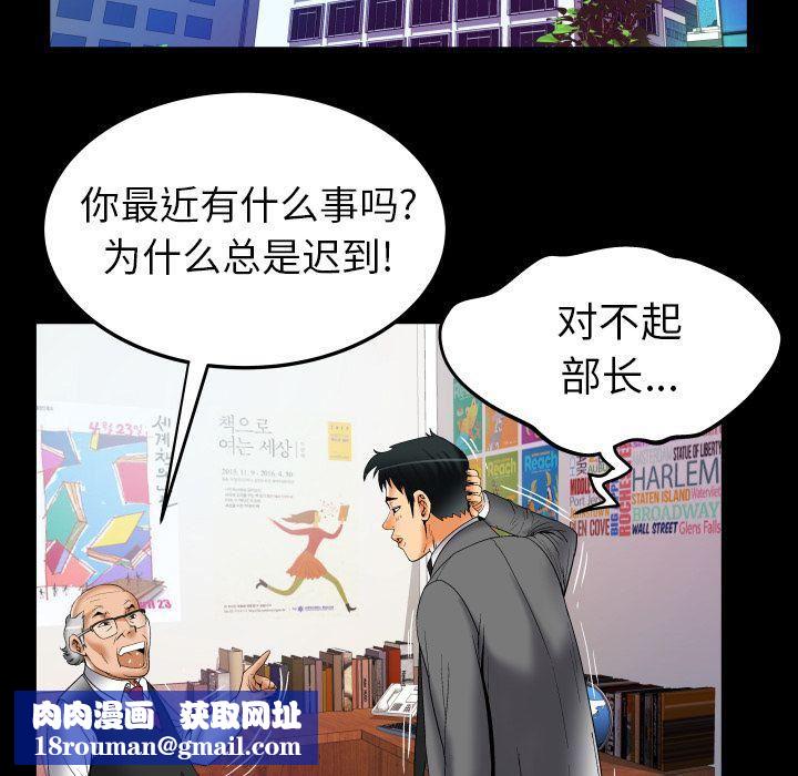 妻子的情人第73话