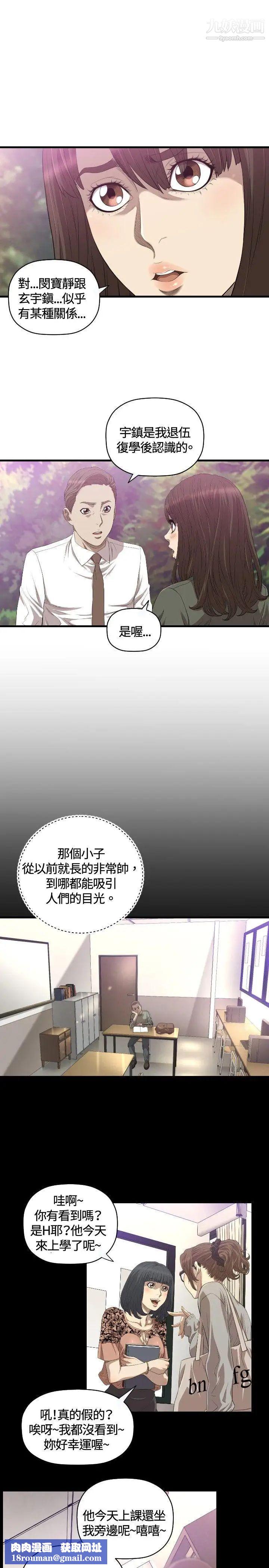 索多玛俱乐部第19话