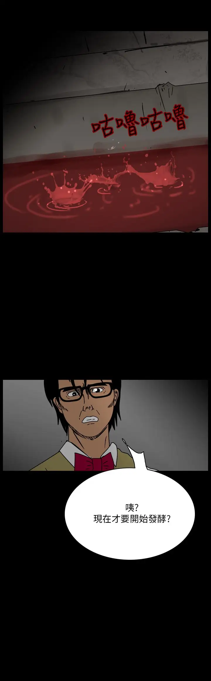 恐怖秀第100话连体10