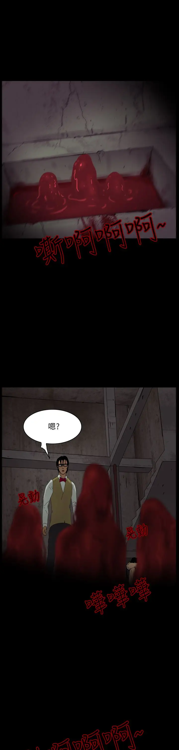 恐怖秀第100话连体10