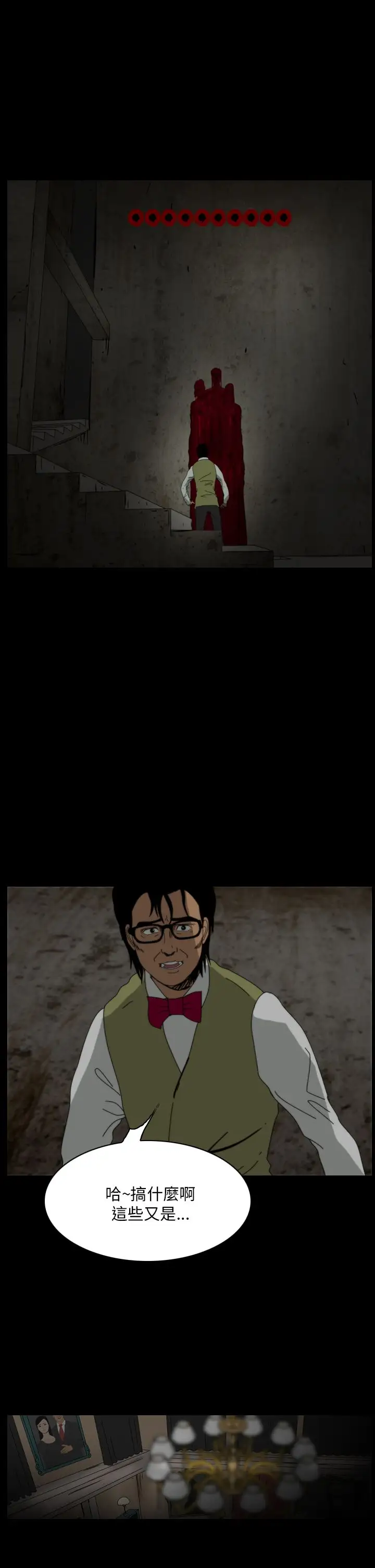 恐怖秀第100话连体10