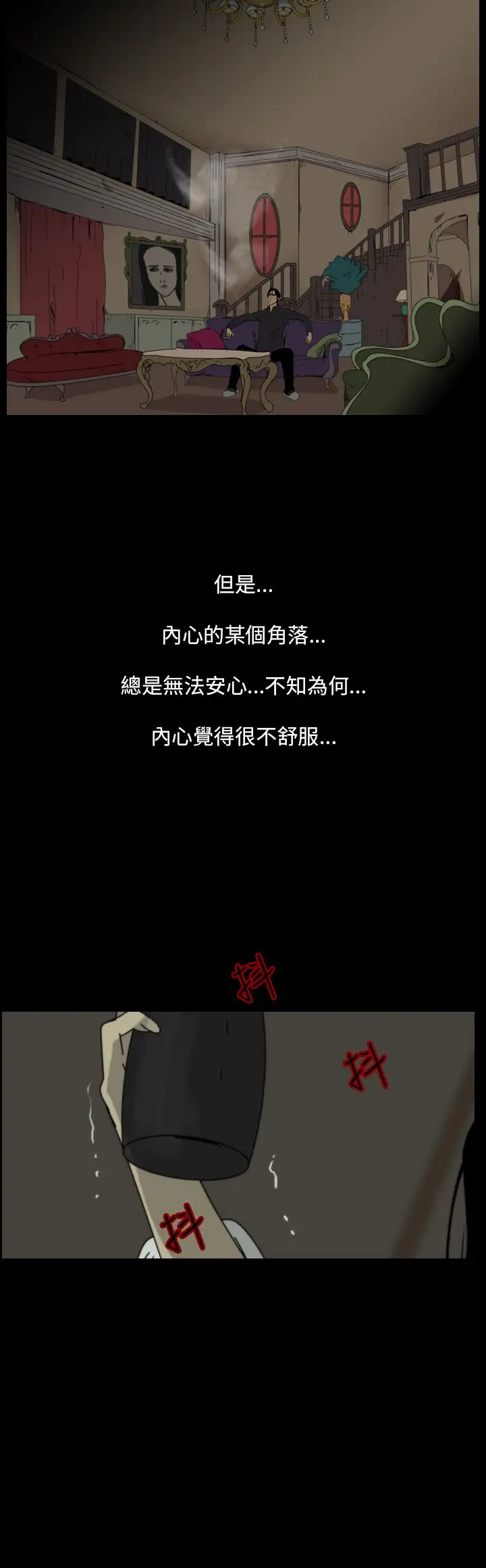 恐怖秀第100话连体10