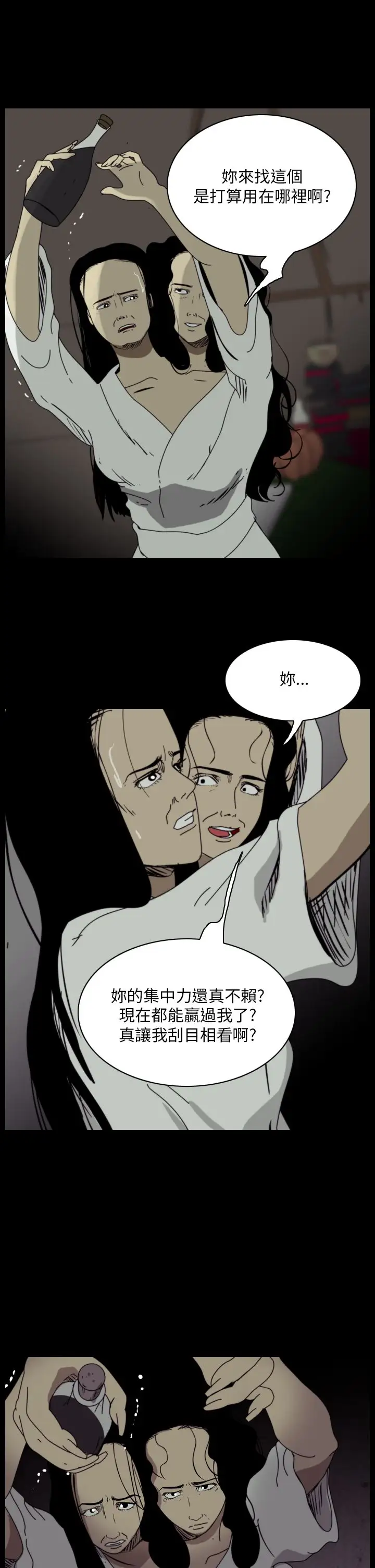 恐怖秀第100话连体10