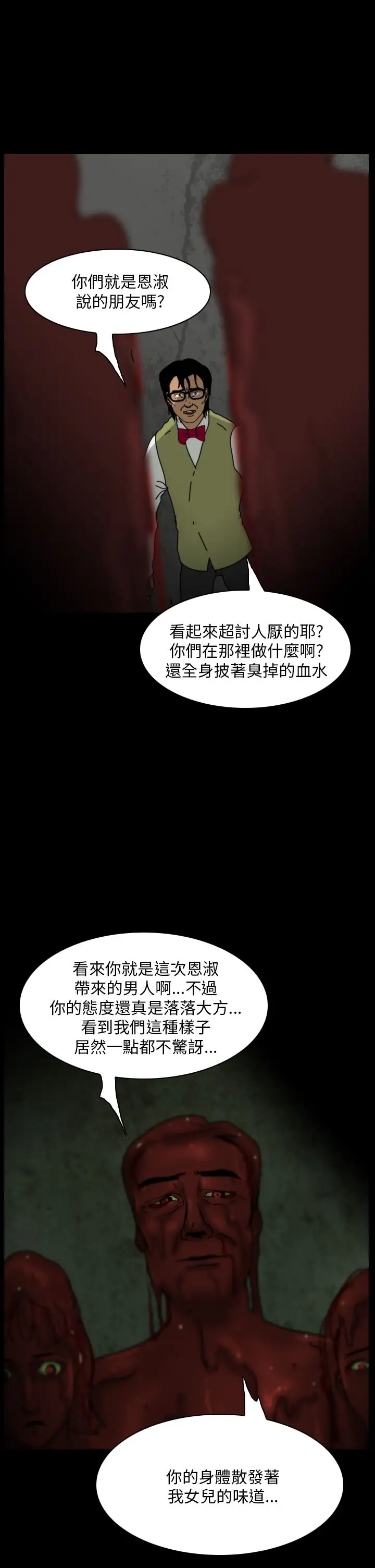 恐怖秀第100话连体10