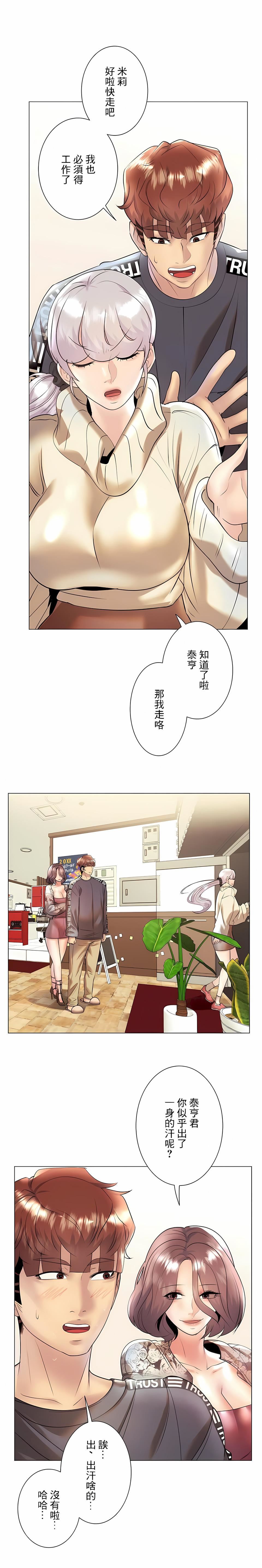 追求刺激的爱第30话