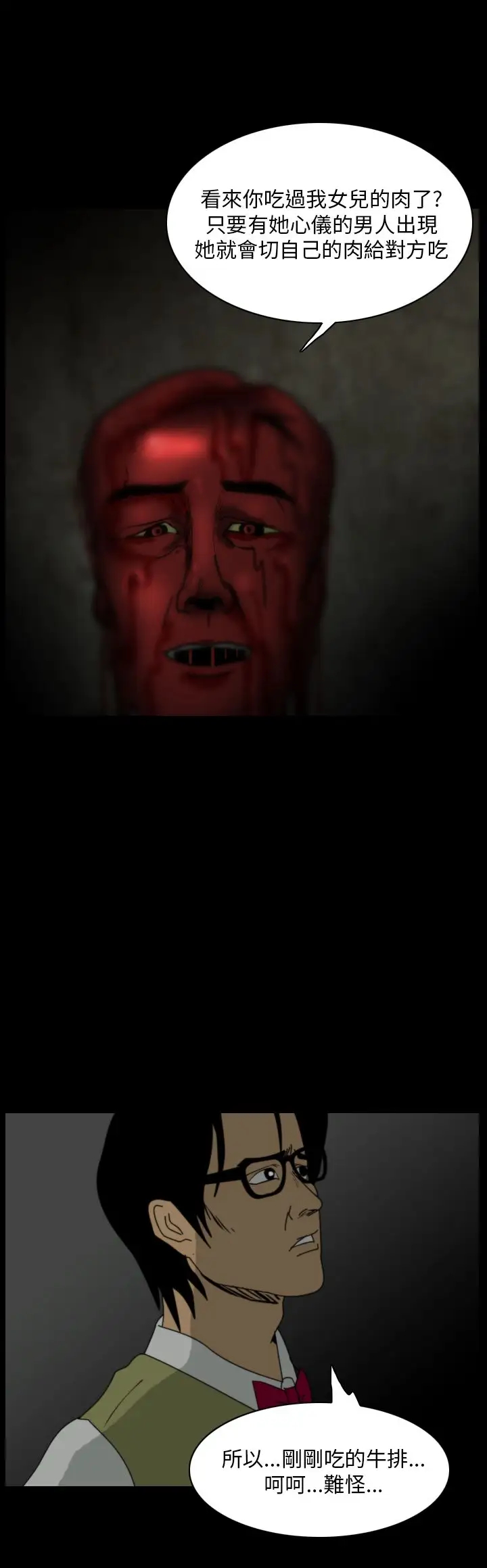 恐怖秀第100话连体10