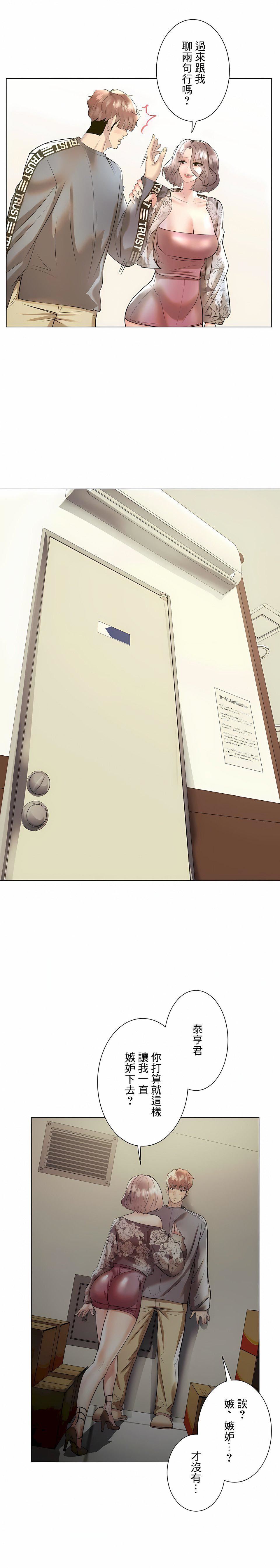 追求刺激的愛第30話