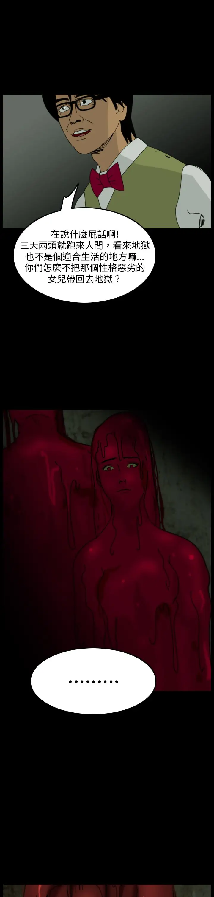 恐怖秀第100话连体10