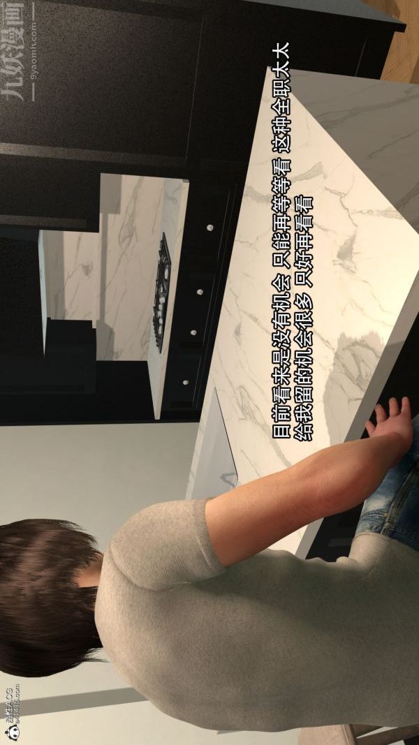 [3D]寝取他人人妻第01话