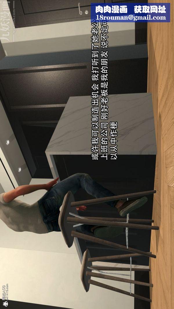 [3D]寝取他人人妻第01话