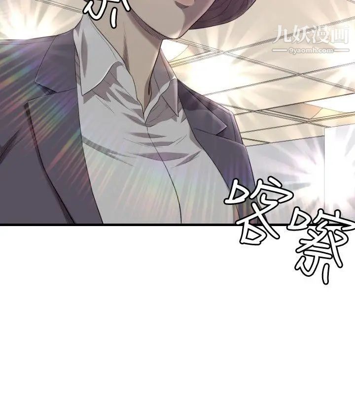 索多瑪俱樂部第20話