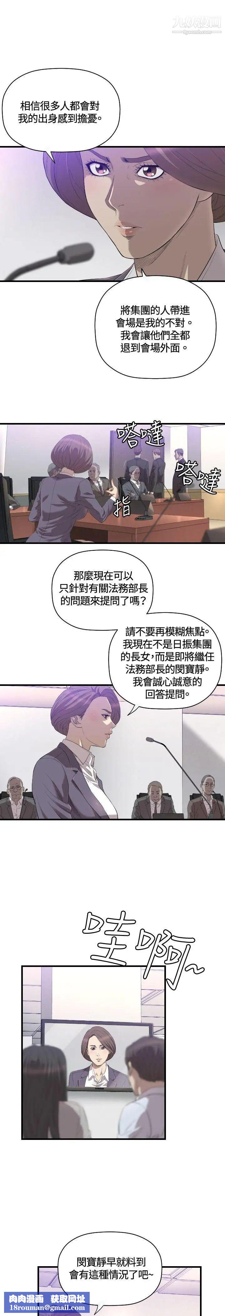 索多玛俱乐部第20话