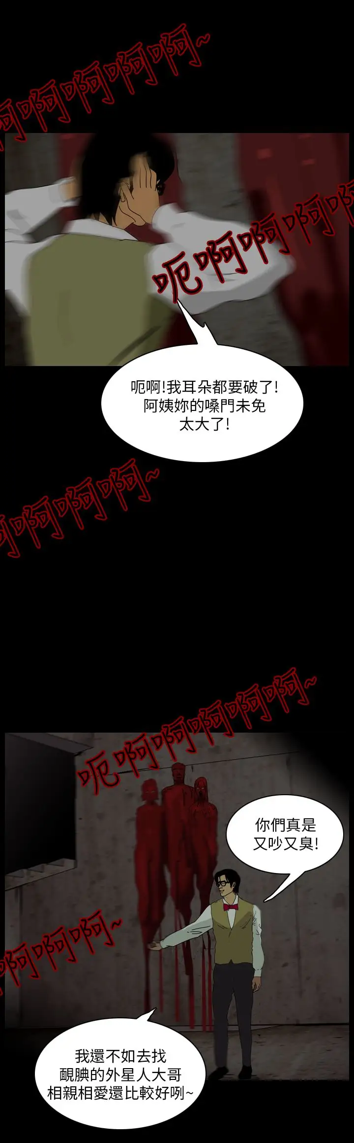 恐怖秀第100话连体10