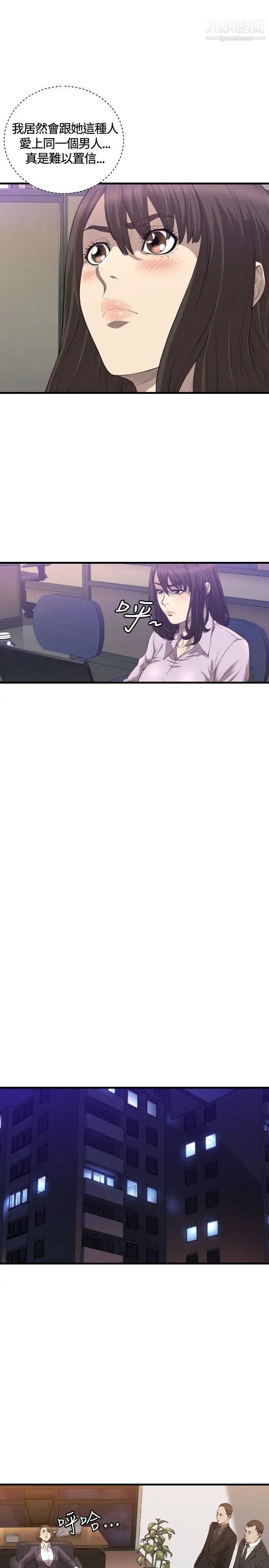 索多瑪俱樂部第20話